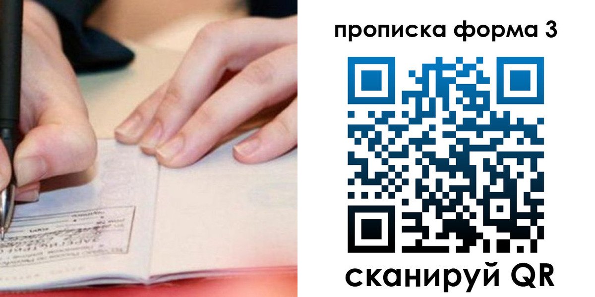 временная регистрация надежно в Ирбите