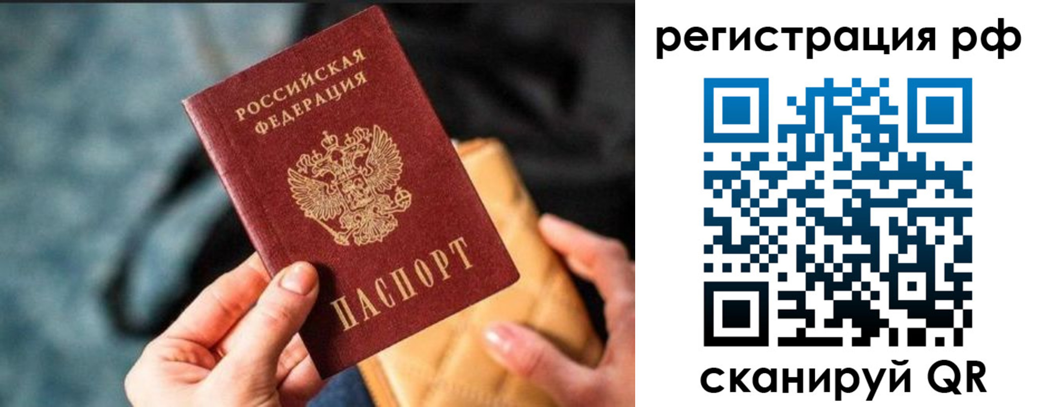 миграционный учет в Ирбите
