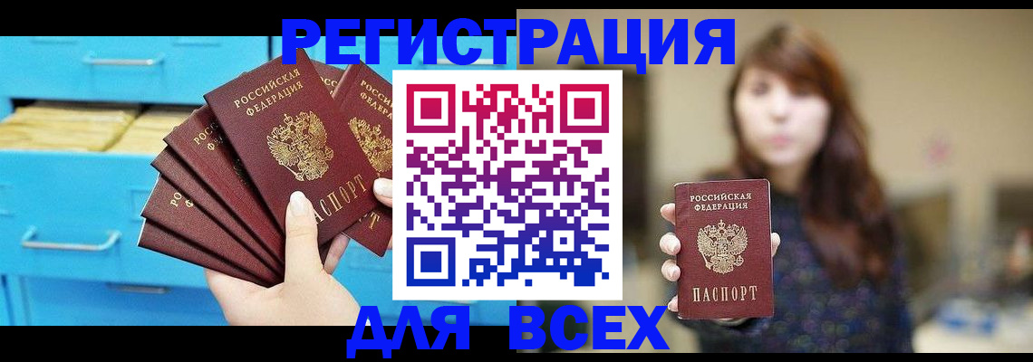 купить прописку в Ирбите