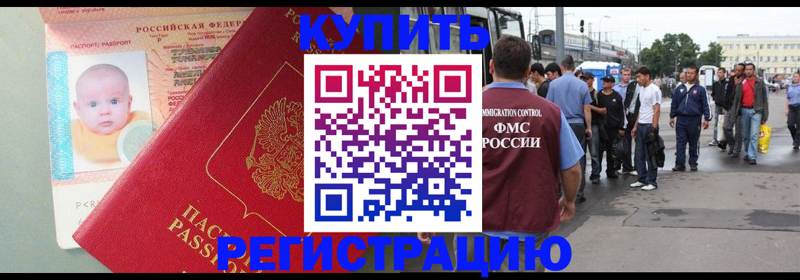 временная регистрация для школы в Ирбите