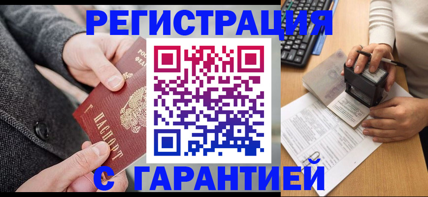 временная регистрация поиск в Ирбите