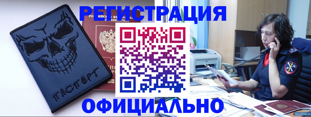 миграционный учет в Ирбите