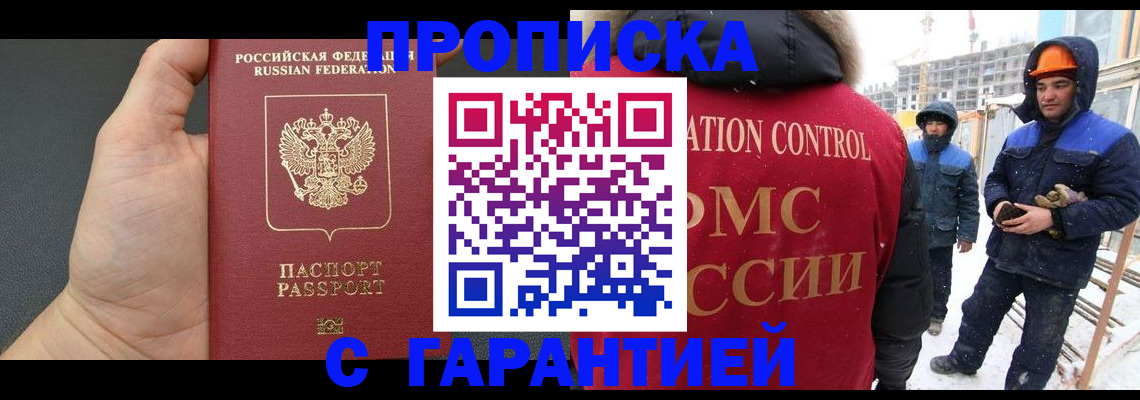 миграционный учет в Ирбите